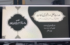 Khidmat-e-Khalq aur Yateem ki Kafalat (Iftitahi Taqreeb Aghosh Care Home, Jhelum)-by-Prof Dr Hassan Mohi-ud-Din Qadri