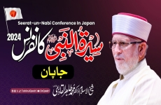 Sab se nafa bakhsh tijarat Seerat-un-Nabi Conference, Japan-by-Shaykh-ul-Islam Dr Muhammad Tahir-ul-Qadri