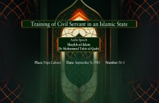Training of Civil Servant in an Islamic State Audio Speech-by-Shaykh-ul-Islam Dr Muhammad Tahir-ul-Qadri