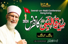 Uswa-e-Muhammadi ﷺ : Kamal-e-Insaniyat (Seerat-un-Nabi ﷺ Conference: Hong Kong)-by-Shaykh-ul-Islam Dr Muhammad Tahir-ul-Qadri