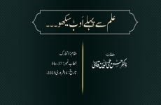Ilm se pehle adab seekho-by-Prof Dr Hassan Mohi-ud-Din Qadri