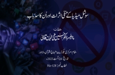 Social Media Ke Manfi Asraat Aur Un Ka Sadd-e-Baab-by-Prof Dr Hussain Mohi-ud-Din Qadri