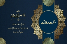 Sangat o Refaqat-by-Prof Dr Hassan Mohi-ud-Din Qadri