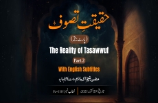 The Reality of Tasawwuf Part: 02-by-Shaykh-ul-Islam Dr Muhammad Tahir-ul-Qadri