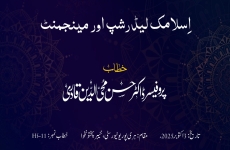 Islamic Leadership aur Management-by-Prof Dr Hassan Mohi-ud-Din Qadri