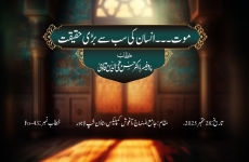 Moot – Insan ki sab se bari haqeeqat-by-Prof Dr Hassan Mohi-ud-Din Qadri