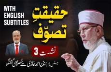 The Reality of Tasawwuf Part:03-by-Shaykh-ul-Islam Dr Muhammad Tahir-ul-Qadri