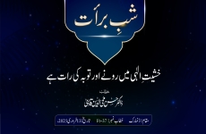 Shab-e-Barat: Khashyat-e-Ilahi mein Rone aur Taubah ki Raat hai-by-Prof Dr Hassan Mohi-ud-Din Qadri