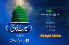 Seerat-e-Nabvi ﷺ (Akhlaqiyati Jaiza)-by-Shaykh-ul-Islam Dr Muhammad Tahir-ul-Qadri