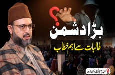 Suhbat, Khalwat aur Futuwwat (Tarbiyati Nishist baraye Asatza-e-Kiram aur Talibaat)-by-Prof Dr Hassan Mohi-ud-Din Qadri