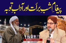 Paigham Shab-e-Barat aur Adab-e-Tawbah-by-Prof Dr Hussain Mohi-ud-Din Qadri