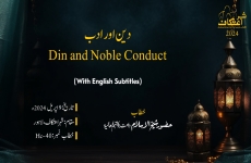 Din And Noble Conduct-by-Shaykh-ul-Islam Dr Muhammad Tahir-ul-Qadri
