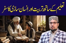 Taleem ke Sath Tarbiyat aur Insaan Saazi ka Safar (Minhaj University Khyber Pakhtunkhwa Campus ke Sang-e-Bunyad par Khasoosi Guftagu)-by-Prof Dr Hussain Mohi-ud-Din Qadri