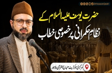 Jamay Mayari Intizam ke Awwaleen Khaliq: Hazrat Yusuf (A.S)-by-Prof Dr Hassan Mohi-ud-Din Qadri