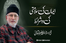 Emaan ki Salamti ki 2 Sharait Millad March Hari Pur-by-Shaykh-ul-Islam Dr Muhammad Tahir-ul-Qadri