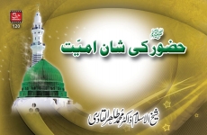 Huzoor (S.A.W) ki Shaan e Umiyyat-by-Shaykh-ul-Islam Dr Muhammad Tahir-ul-Qadri