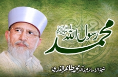 Muhammad Rusool Allah ﷺ-by-Shaykh-ul-Islam Dr Muhammad Tahir-ul-Qadri