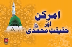 Amr e Kun aur Haqiqat e Muhammadi-by-Shaykh-ul-Islam Dr Muhammad Tahir-ul-Qadri