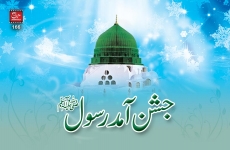Jashan e Aamad e Rasool (S.A.W)-by-Shaykh-ul-Islam Dr Muhammad Tahir-ul-Qadri
