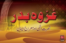 Ghazwa e Badar, Nusrat Elahi awr Miraj Emaan (V0l 1)-by-Shaykh-ul-Islam Dr Muhammad Tahir-ul-Qadri