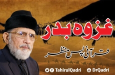Ghazwa Badar ka Qurani Pas e Manzar-by-Shaykh-ul-Islam Dr Muhammad Tahir-ul-Qadri