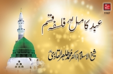 Aabd e Kamil awr Falsafa Qasam-by-Shaykh-ul-Islam Dr Muhammad Tahir-ul-Qadri
