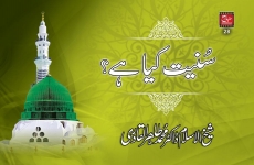 Sunniyat kia hy?-by-Shaykh-ul-Islam Dr Muhammad Tahir-ul-Qadri