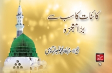 Kainat ka Sab sy bRa Muajza-by-Shaykh-ul-Islam Dr Muhammad Tahir-ul-Qadri