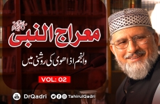 Miraj un Nabi ﷺ | Waalnnajmi itha Hawa ki Roshni main | Volume 2-by-Shaykh-ul-Islam Dr Muhammad Tahir-ul-Qadri