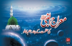 Meraj e Mustafa (S.A.W) ki Azmat ky Chand Aham Pehloo-by-Shaykh-ul-Islam Dr Muhammad Tahir-ul-Qadri