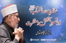 Shan e Risalat Maab (pbuh) aur Tasawwur-e-Bakhshish o Maghfirat-by-Shaykh-ul-Islam Dr Muhammad Tahir-ul-Qadri