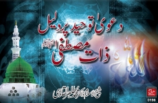 Dawa e Tawhid par Dalil : Zaat e Mustafa (S.A.W)-by-Shaykh-ul-Islam Dr Muhammad Tahir-ul-Qadri