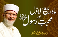 Mahe Rabi-ul-Awwal Aur Mahabbat e Rasool ﷺ‎ khutba e juma-by-Shaykh-ul-Islam Dr Muhammad Tahir-ul-Qadri
