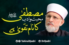 Mahabbat o Adab e Mustafa ﷺ ka Naam Taqwa hy-by-Shaykh-ul-Islam Dr Muhammad Tahir-ul-Qadri