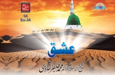 Ishq-by-Shaykh-ul-Islam Dr Muhammad Tahir-ul-Qadri
