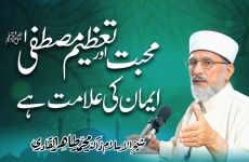 Mahabbat awr Tazim e Mustafa ﷺ Iman ki Alamat hay-by-Shaykh-ul-Islam Dr Muhammad Tahir-ul-Qadri