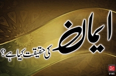 Iman ki Haqiqat kia hy?-by-Shaykh-ul-Islam Dr Muhammad Tahir-ul-Qadri