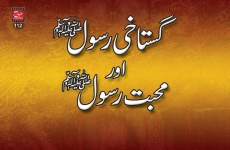 Gustakhi e Rasool aur Mahabbat e Rasool (SAW)-by-Shaykh-ul-Islam Dr Muhammad Tahir-ul-Qadri