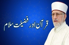 Quran awr Fazilat e Salam  A'ala Hazrat Ahmed Raza (R) Conference-by-Shaykh-ul-Islam Dr Muhammad Tahir-ul-Qadri