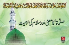 Salat ka Maana aur Salam ki Ahmiyyat-by-Shaykh-ul-Islam Dr Muhammad Tahir-ul-Qadri
