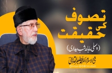 Tasawwuf ki Haqeeqat First Monthly Shab-Bedari-by-Shaykh-ul-Islam Dr Muhammad Tahir-ul-Qadri