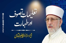 Talimaat e Tasawwuf aur Taharat-by-Shaykh-ul-Islam Dr Muhammad Tahir-ul-Qadri