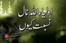 Aulia Karaam naal Nisbat kuin? (Punjabi)-by-Shaykh-ul-Islam Dr Muhammad Tahir-ul-Qadri