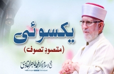 Yaksoi (Maqsood e Tasawwuf)-by-Shaykh-ul-Islam Dr Muhammad Tahir-ul-Qadri