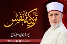 Tazkia e Nafs-by-Shaykh-ul-Islam Dr Muhammad Tahir-ul-Qadri