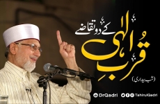 Qurb e Ilahi kay 2 Taqazay | Shab Bedari-by-Shaykh-ul-Islam Dr Muhammad Tahir-ul-Qadri