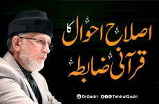 Islah e Ahwal ka Qurani Zabita-by-Shaykh-ul-Islam Dr Muhammad Tahir-ul-Qadri