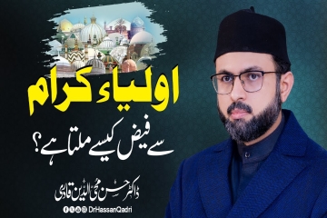 Auliya Karam se faiz kaise milta hai?-by-Prof Dr Hassan Mohi-ud-Din Qadri