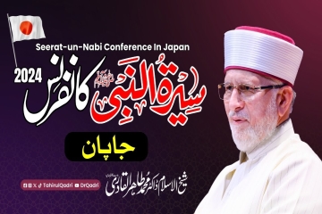 Sab se nafa bakhsh tijarat Seerat-un-Nabi Conference, Japan-by-Shaykh-ul-Islam Dr Muhammad Tahir-ul-Qadri