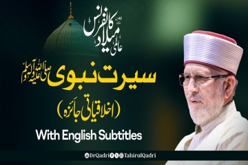 Seerat-e-Nabawi ﷺ (Akhlaqiyati Jaiza)-by-Shaykh-ul-Islam Dr Muhammad Tahir-ul-Qadri